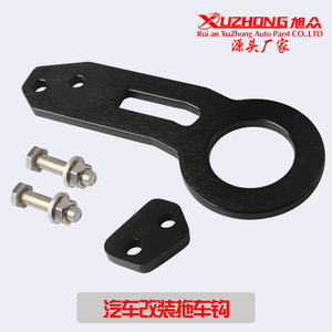 ตะขอพ่วง XUZHONG ขนาด 260 มม. x 107 มม. ทำจากอะลูมิเนียม สำหรับดัดแปลงรถยนต์ - Product Image 4