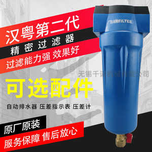 Filtre à air de précision Hanyue HFII C 004 T 004 A 004 100 Cfm Entrée 1/2 pouce pour filtration d'air - Product Image 1