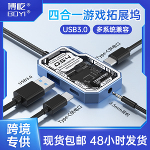 Convertisseur de jeu 4 en 1 Lamicall, adaptateur audio USB C 3,5 mm pour accessoires de jeu pour téléphone - Product Image 5