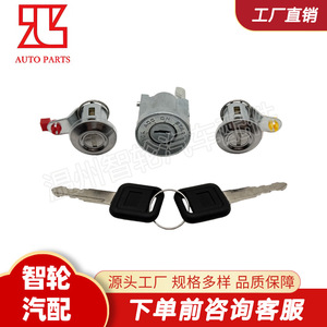 Isuzu Ignition <b>Lock</b> Cylinder 8-97035293-0 With 2 <b>Keys</b> For NKR NPR NHR Zinc Alloy Grey - Product Image 2