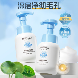 Hunmui Mousse limpiadora de aminoácidos 200ml para adolescentes, limpiador facial espumoso suave - Product Image 2