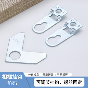 Stainless Steel Adjustable Hook For <b>Picture</b> <b>Frame</b> Hardware Accessory With Screw Fixation - Product Image 4