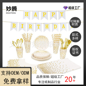 <b>Disposable</b> Paper Cup And <b>Plate</b> Set Gold Foil Polka Dot Party Supplies For Party Zhejiang Origin 20000pcs Carton - Product Image 4