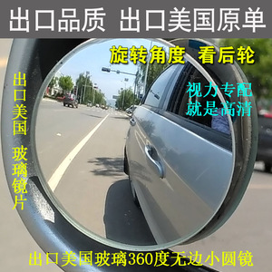 <b>Car</b> Rearview <b>Mirror</b> Small Round Wide Angle Blind Spot Auxiliary <b>Mirror</b> Adjustable Universal Fit Silver - Product Image 5