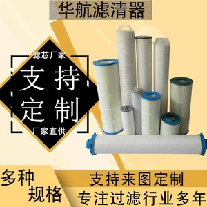 Suministro directo de fábrica 5μm elemento de filtro de gran flujo elemento de filtro de seguridad elemento de filtro de polipropileno de 40 pulgadas - Product Image 4