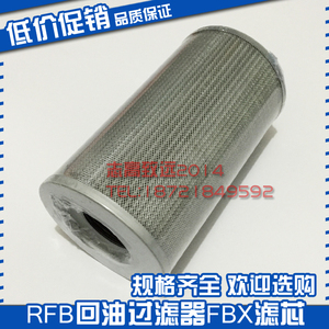 ไส้กรองน้ำมันย้อนกลับ RFB fbx 250 400 630 800 160 5 10 20 30ไส้กรองไฮดรอลิก - Product Image 2