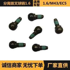 ลูกหมากกันโคลง 212052 สำหรับเปอโยต์ ซีตรอง 1.6 อะไหล่เปลี่ยนแบบแยกส่วน - Product Image 5