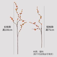 Fleurs artificielles faites à la main OEM, branche de fleurs de prunier en plastique, bourgeons orange-rouges, tige en fil flexible dense, décoration DIY, Nouvel An chinois