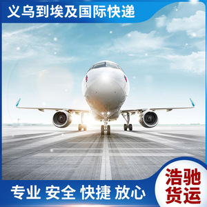 Envío exprés internacional de DHL de Yiwu a Egipto, transporte marítimo y aéreo de alimentos y electrónicos, embalaje personalizado - Product Image 5