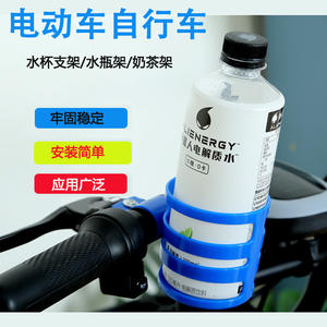 <b>Milk</b> Tea Stand Bicycle Handlebar Cup Holder <b>Plastic</b> Resin Lightweight Water <b>Bottle</b> Rack For Electric Scooter Bike Mountain Bike - Product Image 2