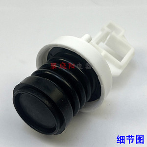 Válvula de Desagüe para Lavadora Little Swan, Tapón de Agua con Sello de Goma de 54 mm, Accesorio para XQB62 3168G - Product Image 5