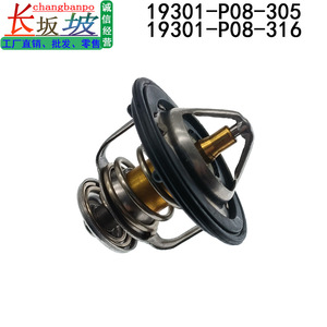 เทอร์โมสตัทเครื่องยนต์ฮอนด้า 19301-P08-316 สำหรับแอคคอร์ด ซีอาร์วี โอดิสซีย์อะไหล่ทดแทนใหม่ - Product Image 5