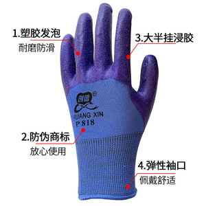 Chuangxin P818 Blue Plastic <b>Foam</b> Work Gloves Oil Proof Anti Slip <b>Waterproof</b> Rubber Latex Safety Gloves - Product Image 1