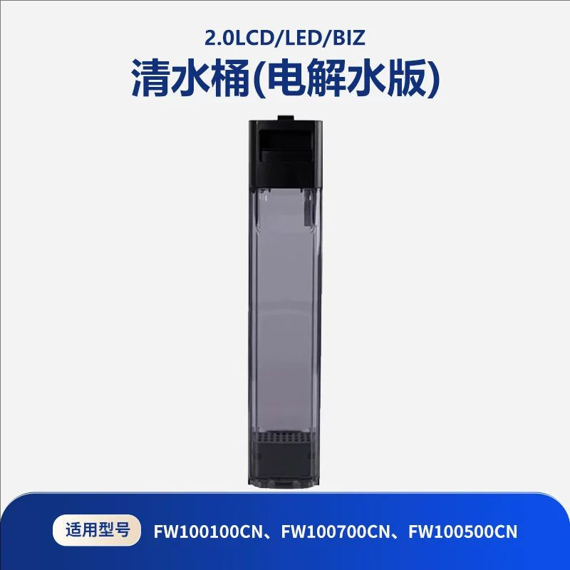 Réservoir d'eau LCD LED 2.0 (eau électrolysée)