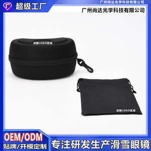 Estuche Personalizado para Gafas de Esquí, Semirrígido, Forma Irregular, 3-5.9 Pulgadas, Color Sólido, Bolsa de Almacenamiento para Accesorios de Gafas - Product Image 3