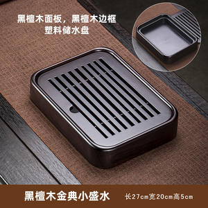 Pequeña Bandeja de Té de Madera Maciza de Ébano, Nueva Mesa Rectangular para Té Seco 2025 para una Persona, Mesa de Té de Alta Gama con Almacenamiento de Agua - Product Image 5