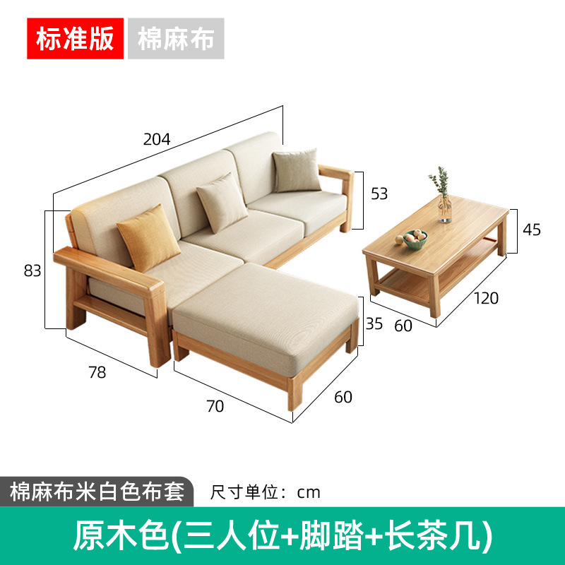 Standard Version - [Three-seater with pedestal and long coffee table]