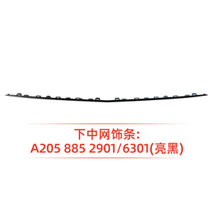 Mercedes-Benz C-Class W205 Avantgarde Front Grille Kit A2058856001R 9001L 2501 PP Material Retrofit Upgrade Parts - Product Image 2