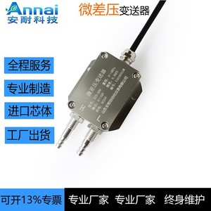 Transmetteur de pression différentielle 100PA-35KPA 4-20mA 24VDC Précision 0,5 Fabriqué au Shandong - Product Image 4