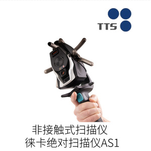 เครื่องสแกน 3 มิติ TTS AS1-XL รุ่นความแม่นยำสูง สำหรับฮาร์ดแวร์เซ็นเซอร์ - Product Image 5