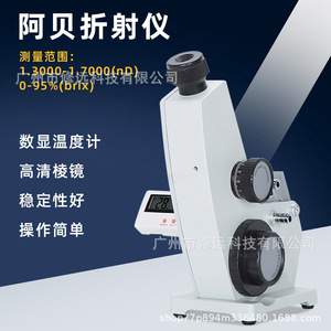 Réfractomètre Abbe 0-95 Brix numérique avec température haute définition pour usage en laboratoire - Product Image 5