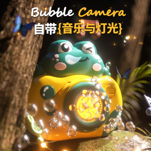 เครื่องทำฟองสบู่รูปกบสุดน่ารักสำหรับเด็ก ของเล่นกล้องถ่ายรูป ปืนยิงฟองสบู่อัตโนมัติ ของเล่นพลาสติกไฟฟ้า สำหรับเด็กอายุ 4-6 ปี - Product Image 5