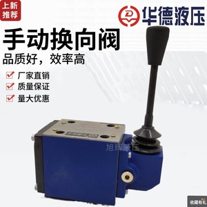 วาล์วควบคุมทิศทางแบบแมนนวล Beijing Huade Hydraulics รุ่น 4WMM6J50B แรงดัน 315 บาร์ อัตราการไหล 160 ลิตร/นาที ช่องต่อ 1/2 นิ้ว - Product Image 4