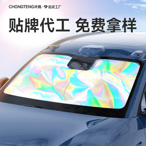 Car Windshield Sunshade 140x70cm 145x82cm Laser Cut Heat Insulation Front <b>Shade</b> Sucker Installation - Product Image 4