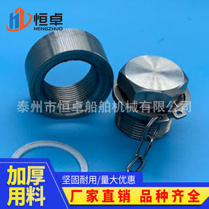 Tapones de Rosca Marinos 304 CB/T 23-1999, Nuevos y Usados, Tapón de Ventilación de Cadena, Tapón Externo, Tapón de Aceite, Tapón Ciego para Barcos, Herrajes Marinos - Product Image 4