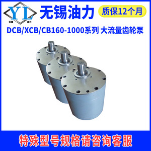 High-Flow Vane Gear <b>Oil</b> <b>Pumps</b> DCB/XCB/CB-B250 B400/B200/B160/B300/B350 Hydraulic Vane <b>Pump</b> - Product Image 3