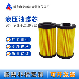 ไส้กรองไฮดรอลิก PRS-20-B-C25 ไส้กรองน้ำมันหล่อลื่นทางทะเลชนิดเซลลูโลส - Product Image 2