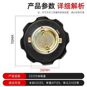 Verrou de bouchon de réservoir de carburant Zhujiang en métal antivol pour moto Honda CG125 - Product Image 2