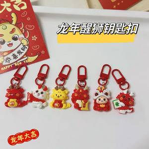 Año del Dragón León colgante llavero Ins estudiante dibujos animados adornos colgantes sentido femenino Lindo bolso accesorios pareja regalo - Product Image 2