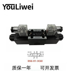 Vanne directionnelle à solénoïde Youliwei DSG-01-2B2, vanne hydraulique, vanne à trois positions et quatre voies - Product Image 5
