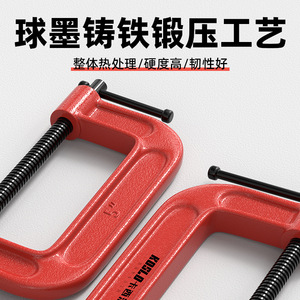 Koslo G-Clamp 100mm Ductile Iron Forging Heavy Duty Woodworking Clamp Red High Rigidity - Product Image 5