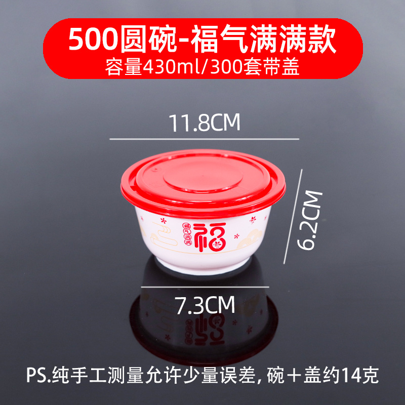 Blessing with good fortune, model 500 [300 sets with lid]