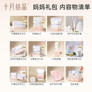 Paquete de Maternidad October Crystallization, Set de 32 Piezas, Artículos de Cuidado Postparto para Madre y Bebé, para Hospitales - Product Image 4