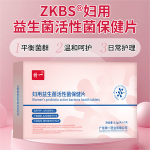 Tabletas Probióticas Special One para la Salud Femenina con Bacterias Activas 0.5g X 7 Unidades para el Cuidado Íntimo - Product Image 5