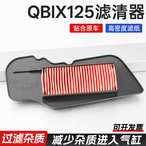 Filtre à air pour Yamaha Qbix125 Janus125 Miom3, filtration de carburant pour scooters à double propulsion, numéro de pièce 2603300064 - Product Image 4