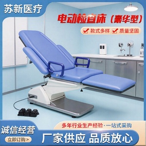 Electric Examination <b>Bed</b> Deluxe Model Medical Operating Table Hospital Use - Product Image 2