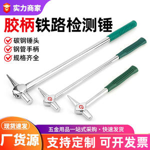 Marteau d'inspection en acier au carbone neutre, face ronde, pointe conique, outil de réparation et d'entretien ferroviaire 001 Linyi Shandong - Product Image 3