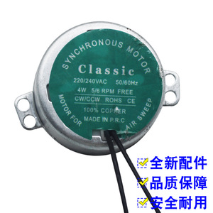 Motor Sincrónico 220V 57mm Distancia entre Orificios Centrales, Motor de Oscilación para Ventilador de Pared, Uso Doméstico - Product Image 2