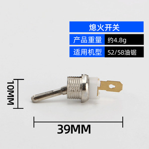 สวิตช์ปิดเครื่องเลื่อยโซ่ยนต์แบบโยกสำหรับเลื่อยเบนซินเกรดมืออาชีพ - Product Image 2