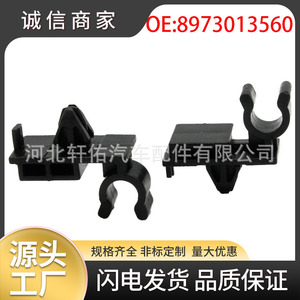 Hood Support <b>Rod</b> Fixing Clip 8973013560 For Great Wall Pickup Foton Isuzu <b>Plastic</b> Auto Fastener - Product Image 5