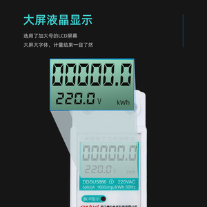 Ddsu5886 Single Phase Electricity Meter 220V 5A Lcd Display Rail Mounted With Easy Installation - Product Image 1
