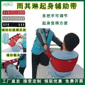 Sangle de levage assistée réglable pour soins à domicile, support dorsal pour alités, rouge et noir, en polyester, avec attaches œil-œil - Product Image 5
