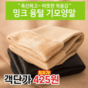 Calze in pile invernali da uomo Highview 12 set a basso prezzo 804 di peso medio - Product Image 1