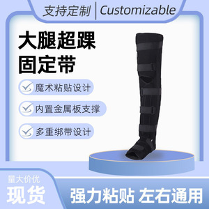 Adult Leg <b>Brace</b> Thigh To <b>Ankle</b> Full Coverage <b>Support</b> For Legs Black - Product Image 5