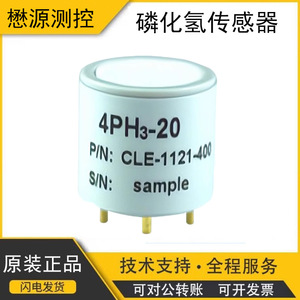 เซ็นเซอร์ตรวจจับก๊าซฟอสฟีน Honeywell 4PH3-20 รุ่น CLE-1121-400 ช่วงการตรวจจับ 0-20ppm สำหรับก๊าซพิษ - Product Image 5