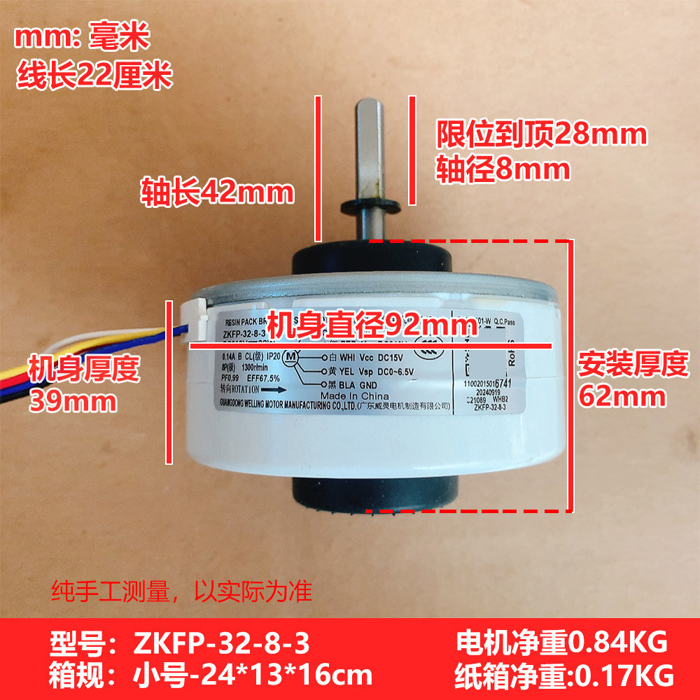 มอเตอร์ภายใน Midea รุ่น ZKFP-32-8-3